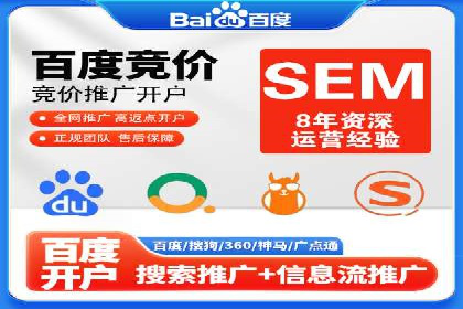案例分享：SEM代运营服务公司的运营模式